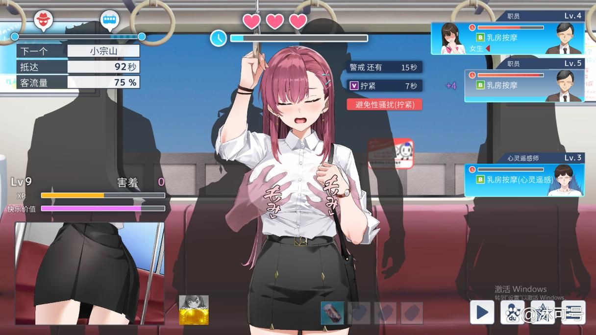 痴汉电车2游戏下载地址：高清完整版资源免费获取！