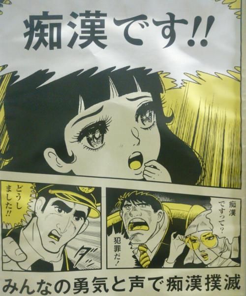 痴汉电车2游戏攻略大全：新手入门必看技巧与玩法详解