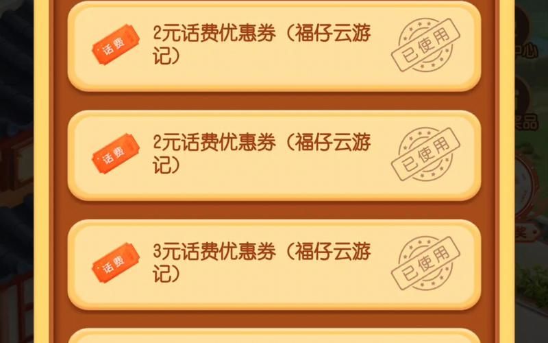 白嫖券下载安卓版：免费领取优惠券神器