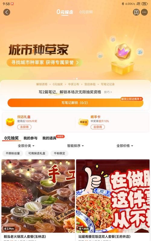 白嫖券下载安卓版：免费领取优惠券神器