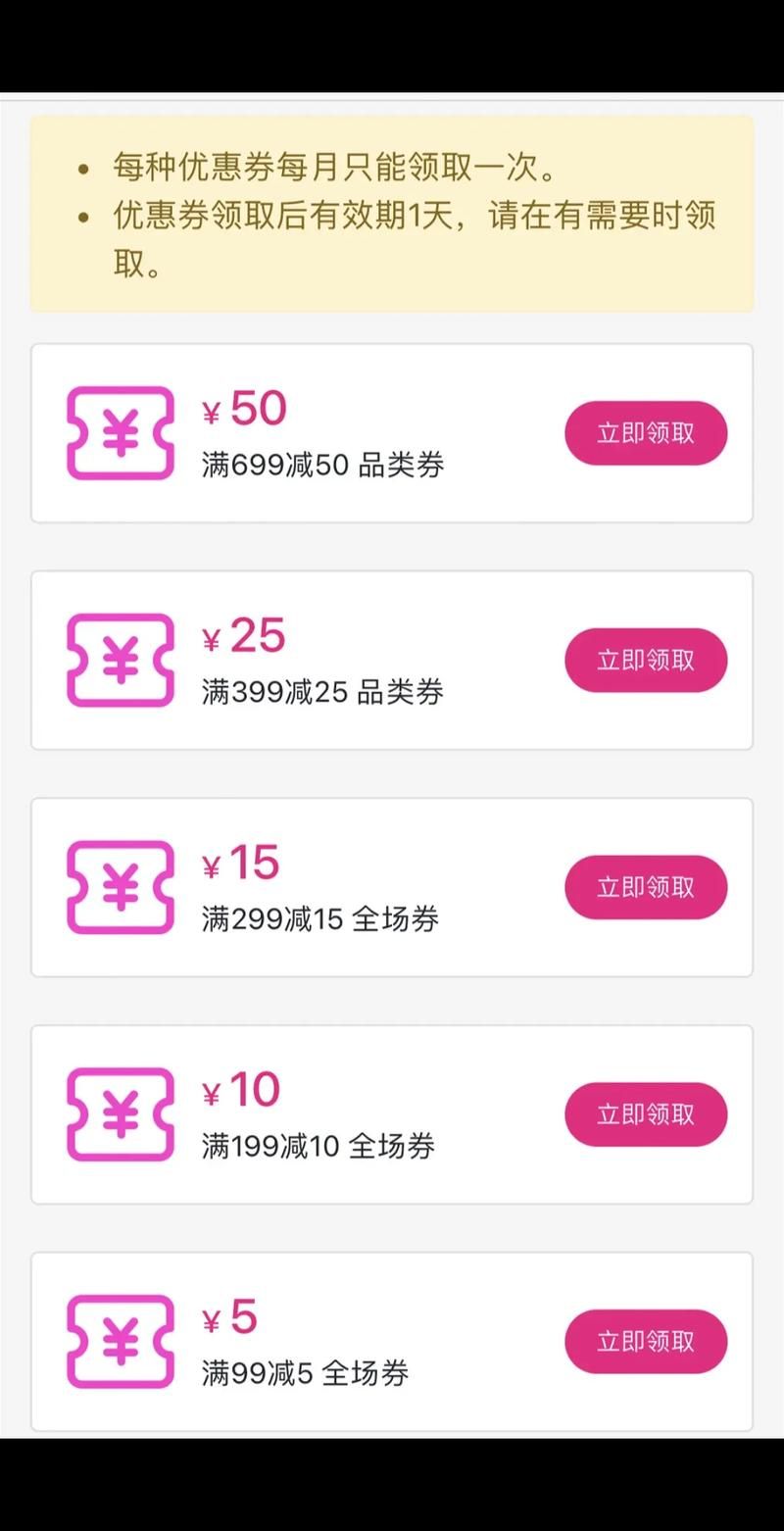 白嫖券安卓版：海量优惠券等你来白嫖，购物更省钱