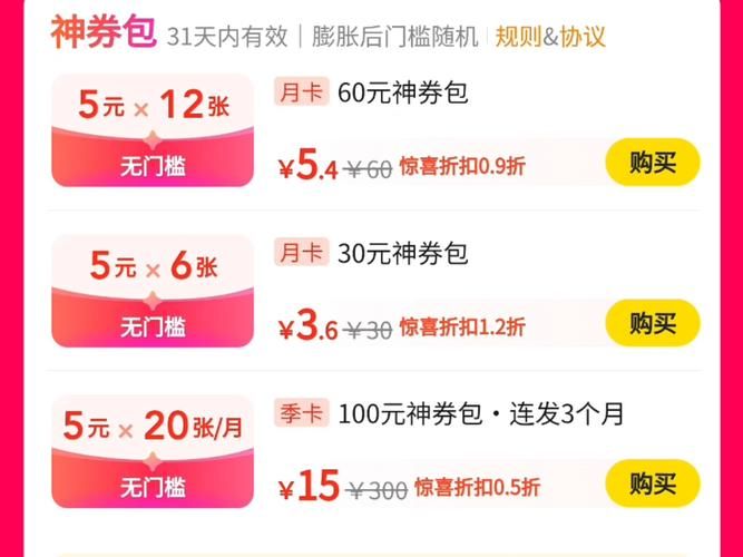 白嫖券安卓版：海量优惠券等你来白嫖，购物更省钱