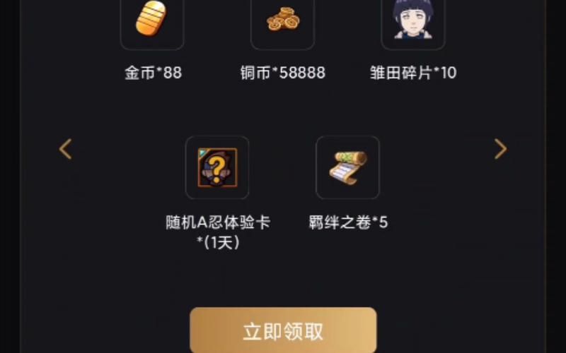 白嫖券官方正式版下载最新版：免费下载，立即体验！