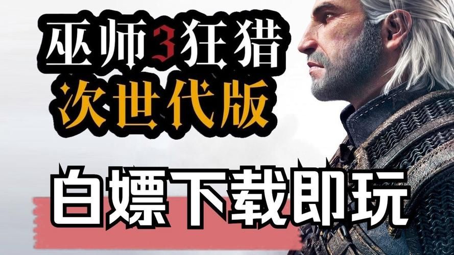 白嫖券游戏：官网正版下载，告别盗版，安全无忧