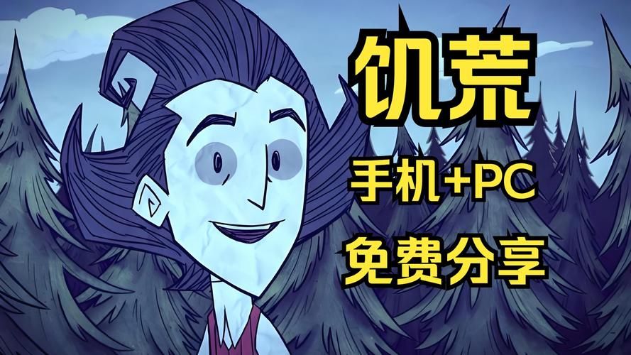 百万玩家推荐！饥荒V0.162游戏官网下载地址