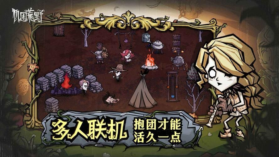 百万玩家推荐！饥荒V0.162游戏官网下载地址