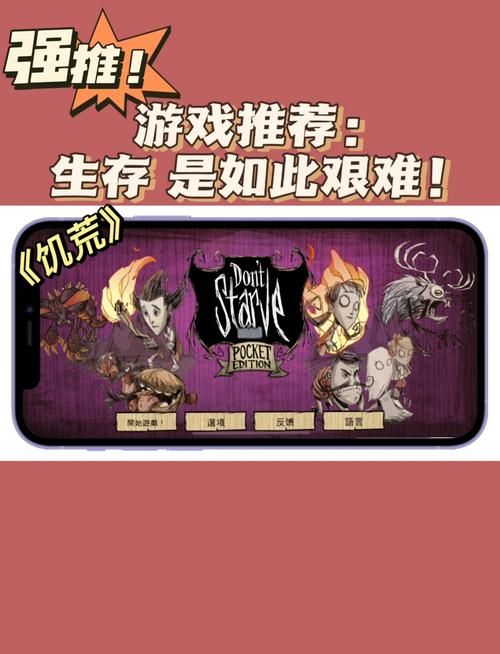 百万玩家推荐！饥荒V0.162游戏官网下载地址