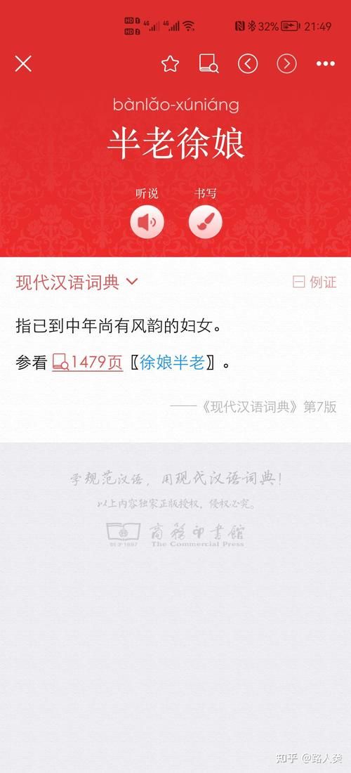 百度推荐：徐娘半老第二季游戏介绍及玩法攻略