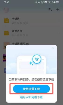 百度网盘下载学校物语0.14安卓版，安全无病毒