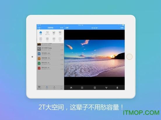 百度网盘下载库洛的房间，安全便捷