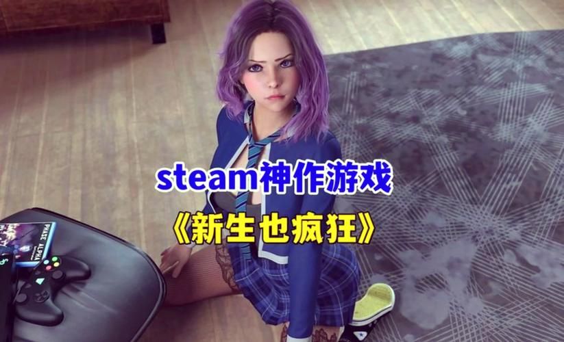 百度网盘下载新生也疯狂第二季EP.3？游戏官网及资源分享