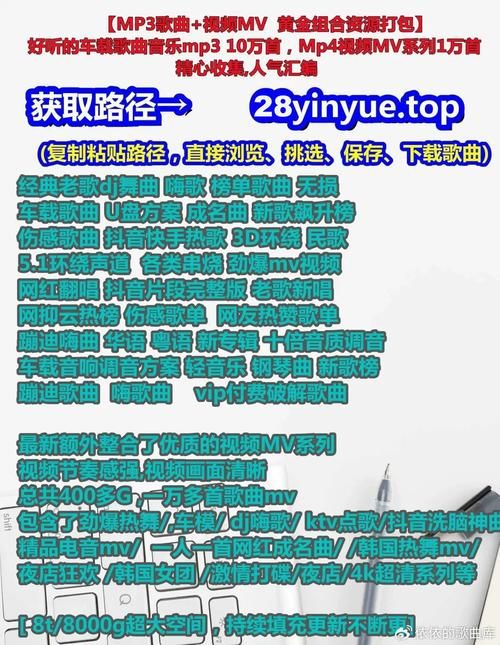 百度网盘下载风流公子DJ版:轻松获取歌曲 百度网盘下载风流公子DJ版:轻松获取歌曲