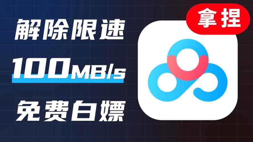 百度网盘遗产逆袭下载，超便捷下载方法分享