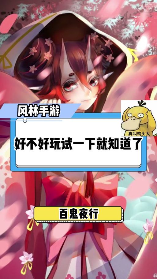 百鬼夜行剑姬无双Steam下载教程,轻松畅玩游戏 百鬼夜行剑姬无双Steam下载教程,轻松畅玩游戏