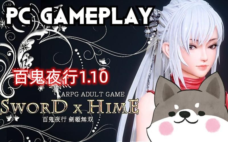 百鬼夜行剑姬无双最新版本是多少？1.7版本更新内容详解