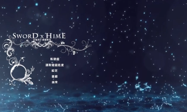 百鬼夜行剑姬无双游戏官网：带你进入精彩的二次元世界