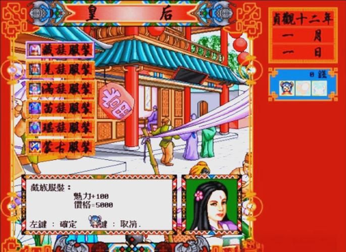 皇后游戏第1季安卓版下载：快速上手体验