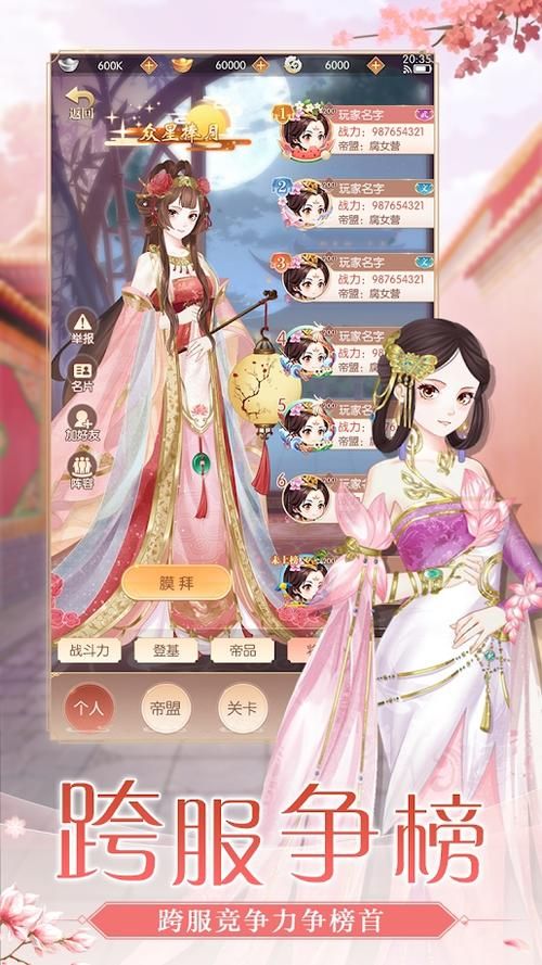 皇后游戏第1季安卓版下载：快速上手体验