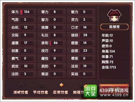 皇后游戏第1季安卓版攻略：快速通关技巧大全