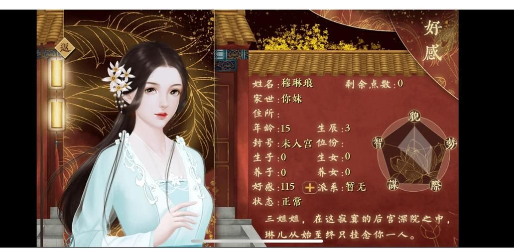 皇后游戏第1季官网入口：下载安装及游戏体验