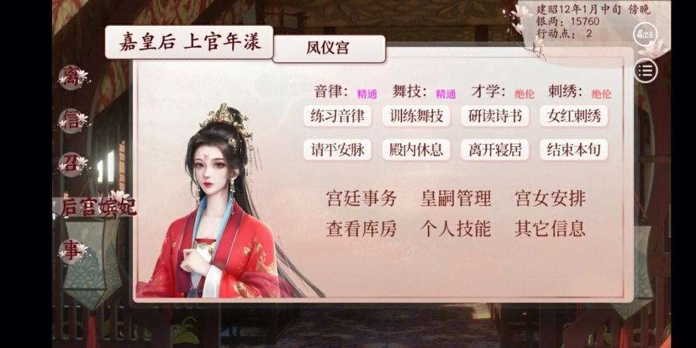 皇后游戏第1季更新地址：汉化版资源下载攻略