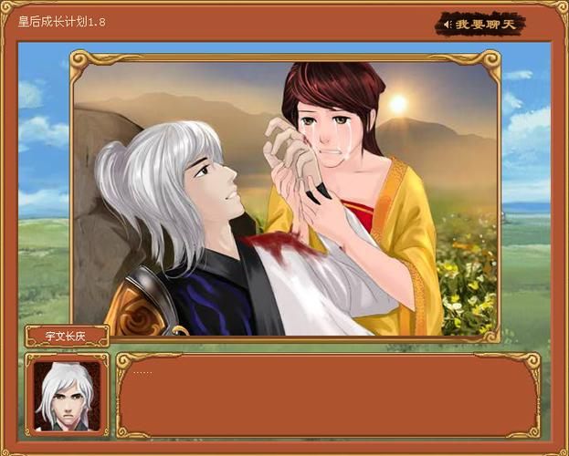 皇后游戏第2季官方正式版下载最新版：轻松获取游戏资源攻略