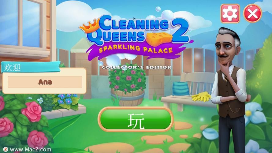 皇后游戏第2季官网下载地址，超详细安装教程！