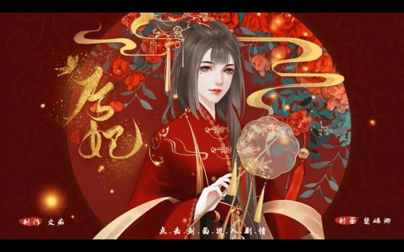 皇后游戏第2季官网下载地址，超详细安装教程！