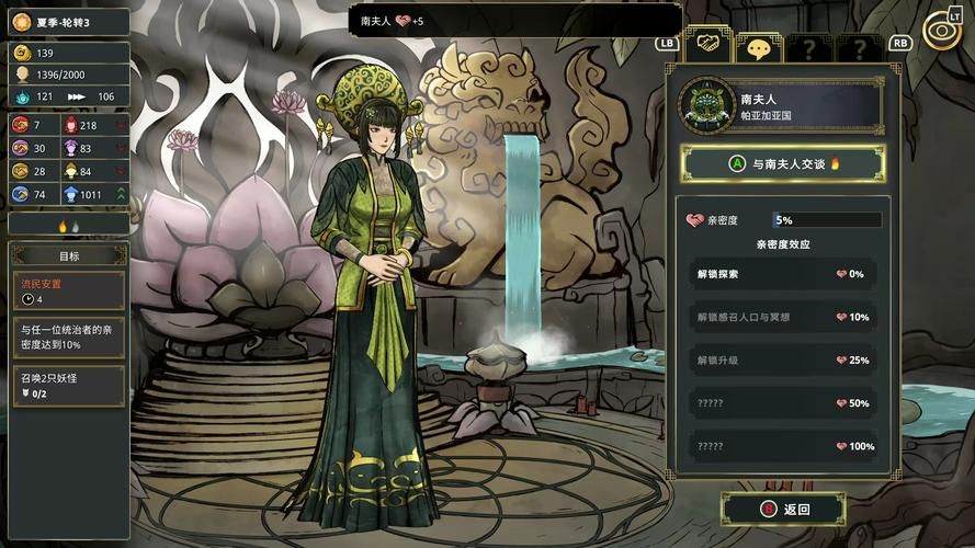 皇后游戏第2季最新版本体验：剧情与玩法深度解析