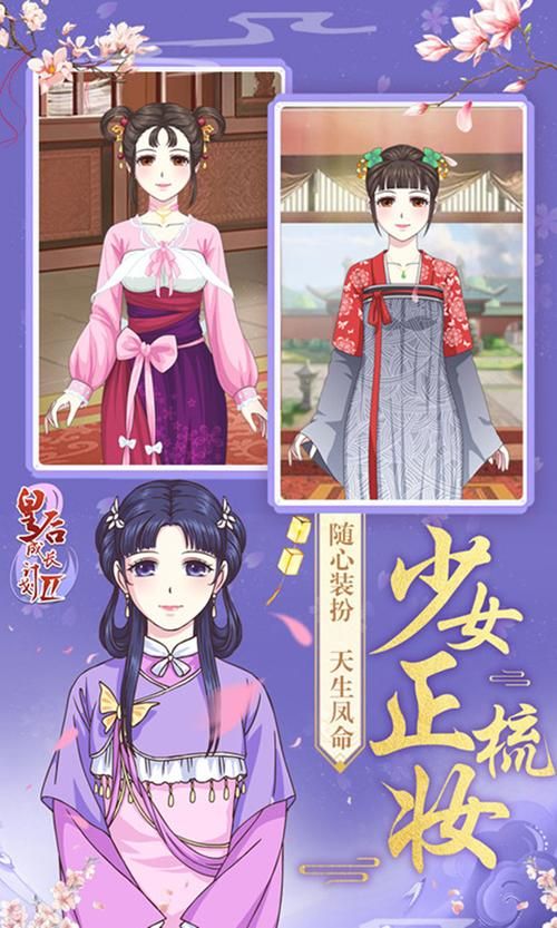 皇后游戏第2季游戏官网下载：新手玩家必看入门教程