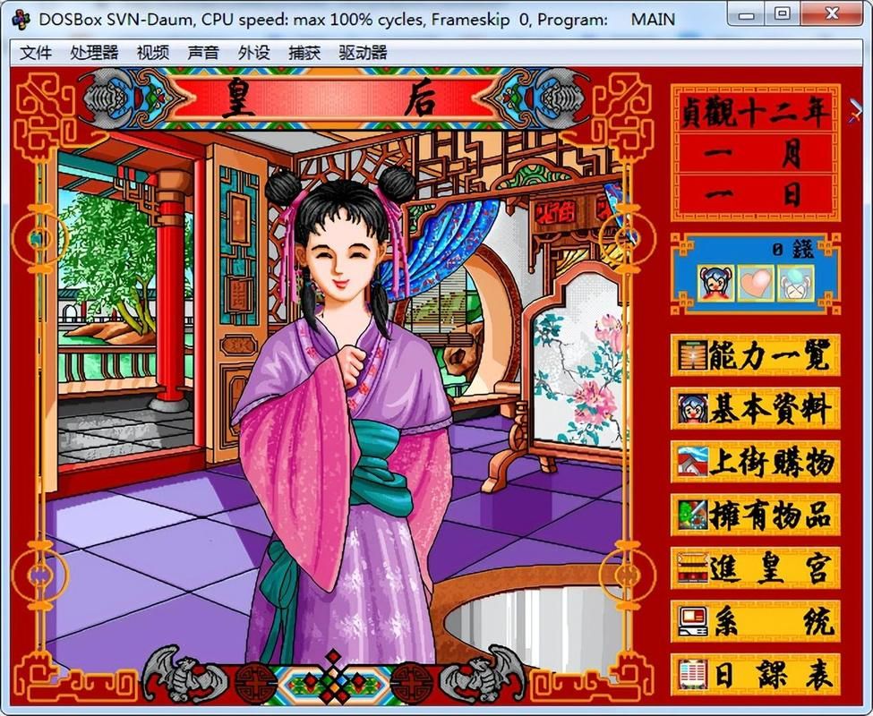 皇后游戏第2季游戏官网下载：新手玩家必看入门教程