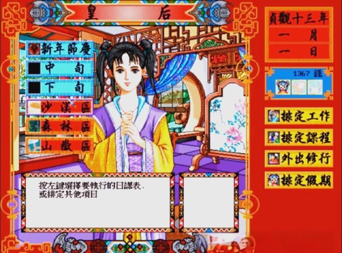 皇后游戏第2季游戏官网下载：新手玩家必看入门教程