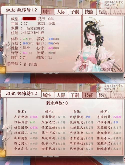 皇后游戏第2季游戏官网下载：新手玩家必看入门教程