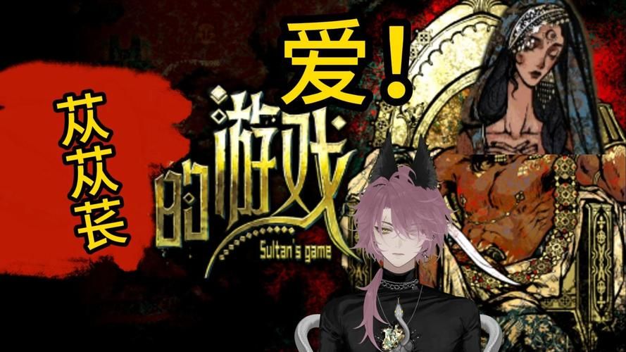 皇后游戏第2季绅士游戏好玩吗？下载资源分享！