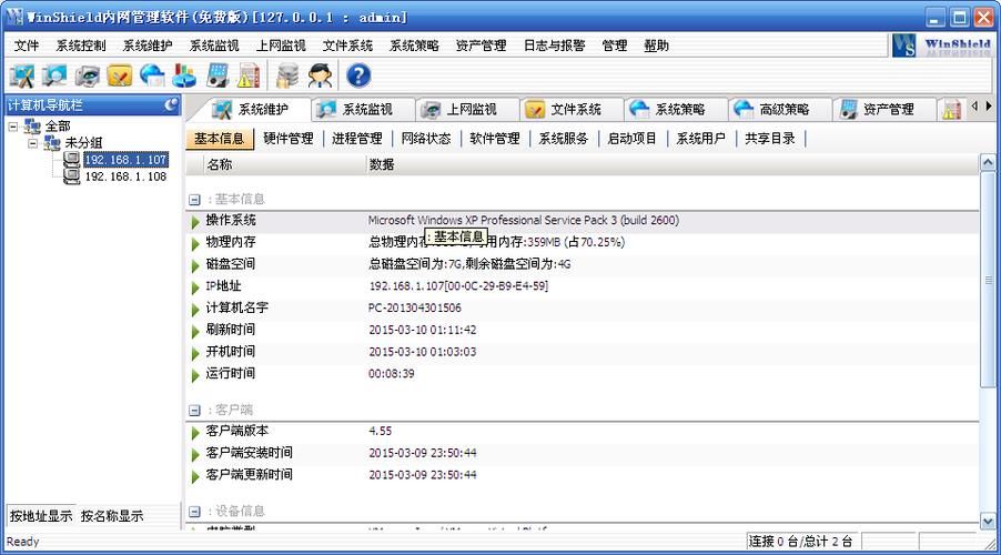监控器下载地址：快速下载监控软件