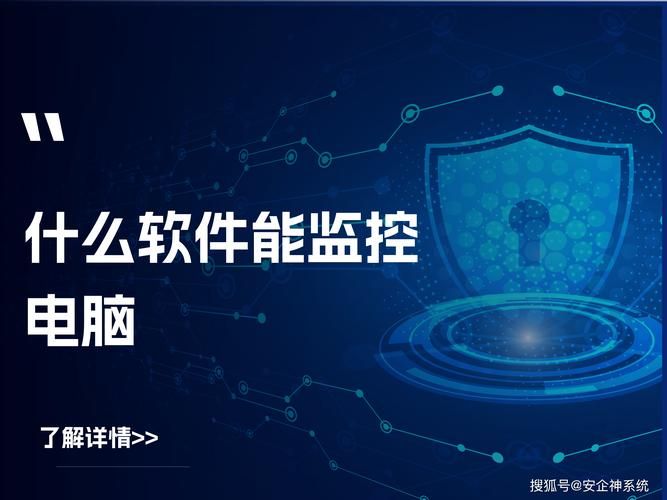 监控器下载地址：快速下载监控软件