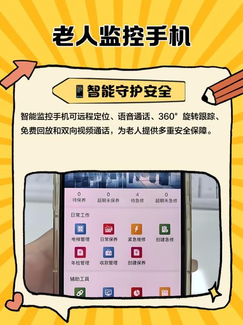 监控器下载安卓版：手机变监控，远程看家更安心
