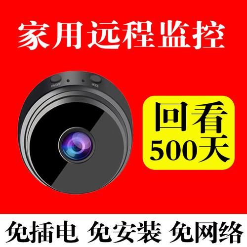 监控器官网正品：高清流畅监控，品质值得信赖