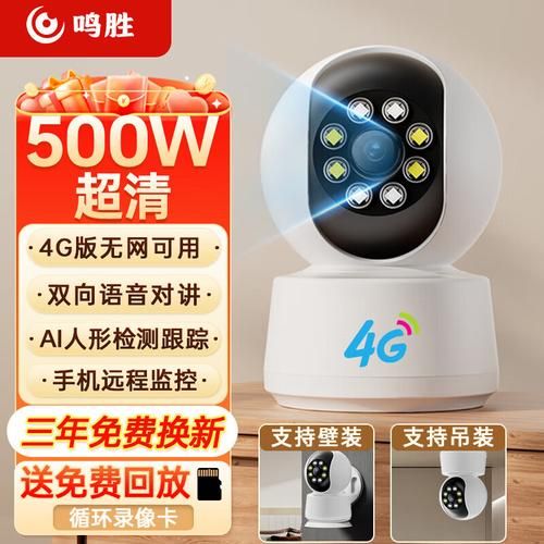 监控器官网正品：高清流畅监控，品质值得信赖