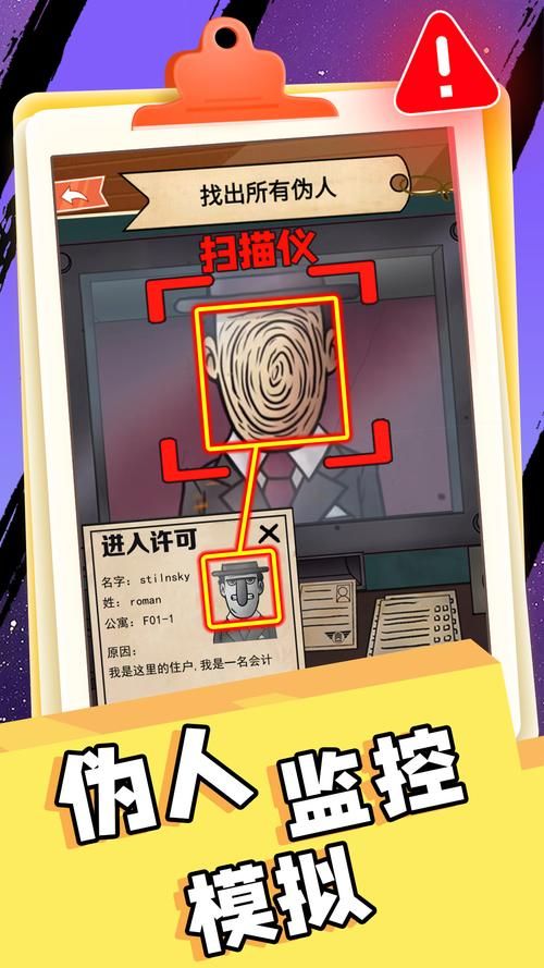 监控器游戏官网地址：下载完整版游戏体验