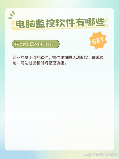监控器软件下载安全吗？教你避开下载陷阱