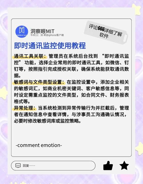 监控器软件下载安全吗？教你避开下载陷阱