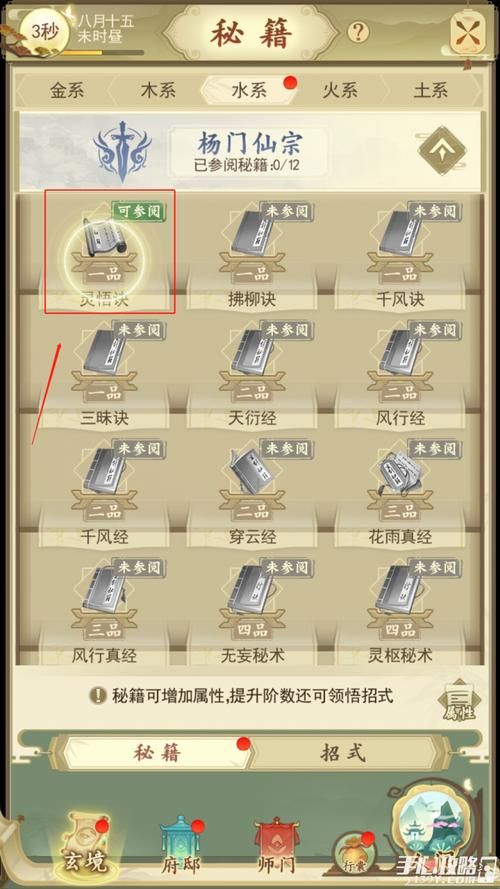 盗摄学园最新版本功能详解，玩转游戏技巧