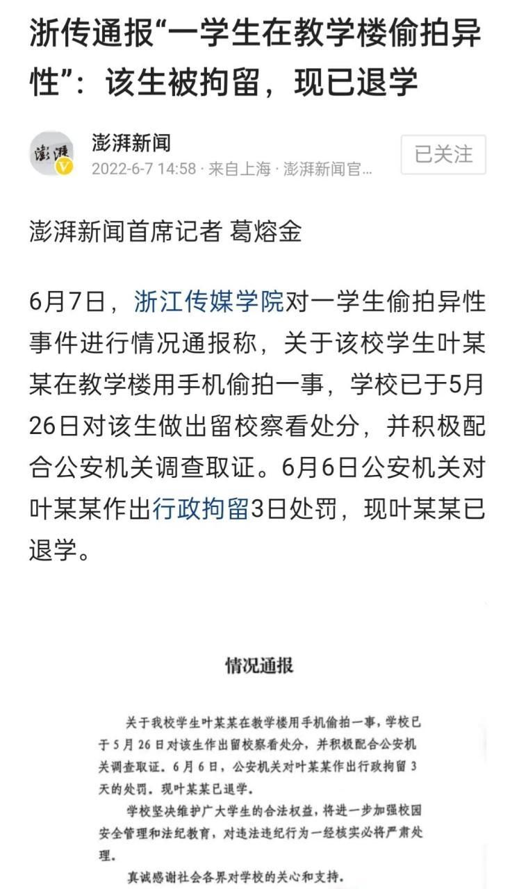 盗摄学园汉化版：最新更新内容及玩家体验分享