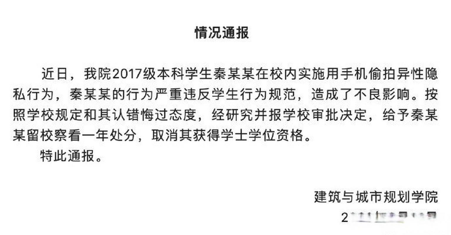 盗摄学园游戏介绍：揭秘校园盗摄事件真相！