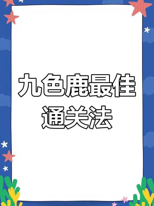 盗摄学园游戏攻略：快速上手，轻松通关