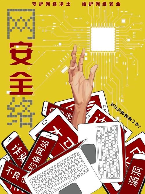 盗摄视奸下载地址：网络安全提示，谨防违法行为