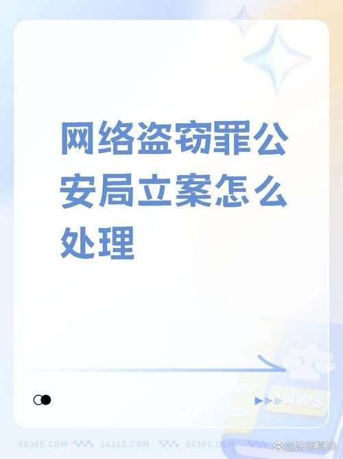 盗摄视奸下载地址：网络安全提示，谨防违法行为