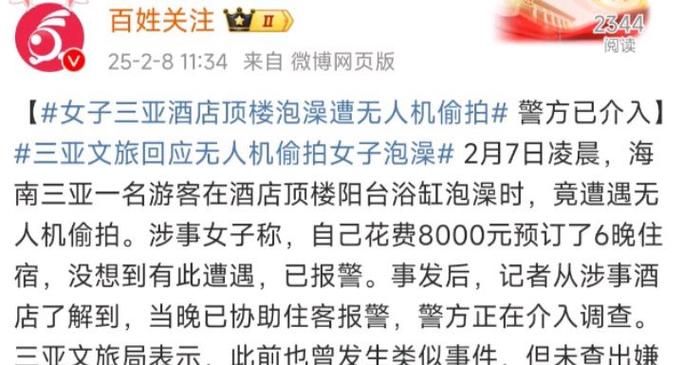 盗摄视奸官网风险：如何保护个人隐私安全