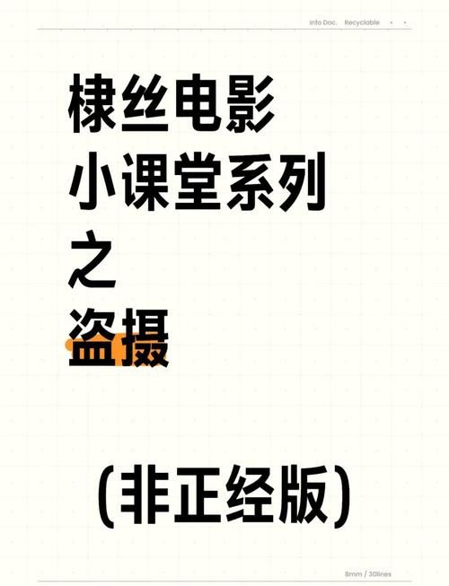 盗摄视奸最新版本是多少？下载安装教程详解